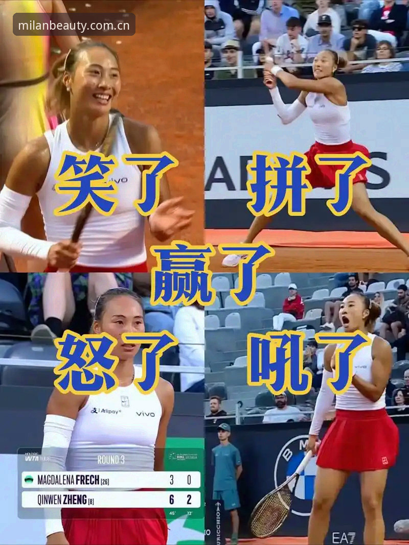 从排名153到逆袭晋级，郑钦文的这场胜利凭什么值得关注？